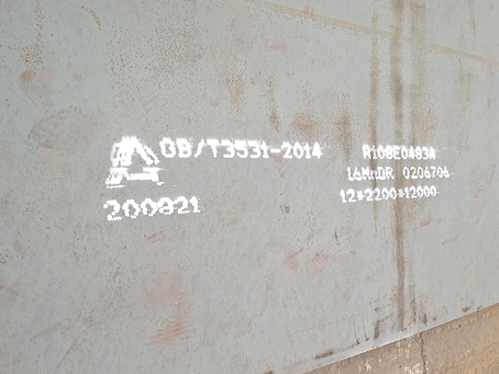 抚远容器板-16MnDR