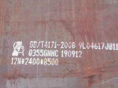 抚远Q345NS耐酸钢板